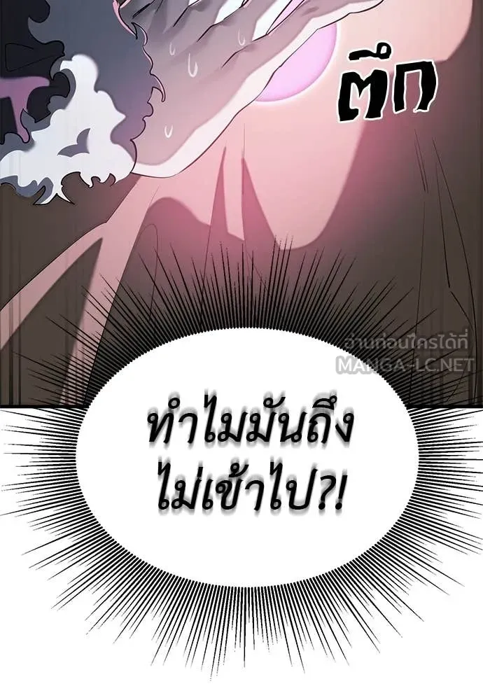 Reincarnation Path of The Underworld King ยอมรา ผู้พิพากษาจากนรก ตอนที่ 126 page 3