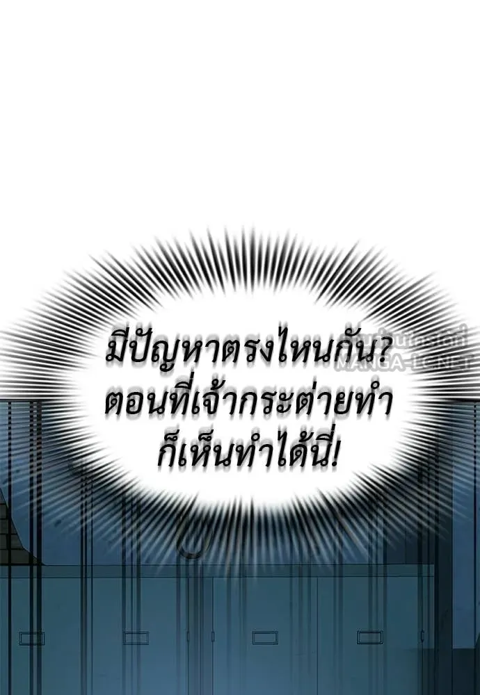 Reincarnation Path of The Underworld King ยอมรา ผู้พิพากษาจากนรก ตอนที่ 126 page 4