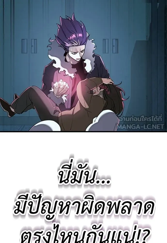 Reincarnation Path of The Underworld King ยอมรา ผู้พิพากษาจากนรก ตอนที่ 126 page 5