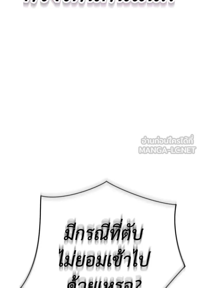 Reincarnation Path of The Underworld King ยอมรา ผู้พิพากษาจากนรก ตอนที่ 126 page 6