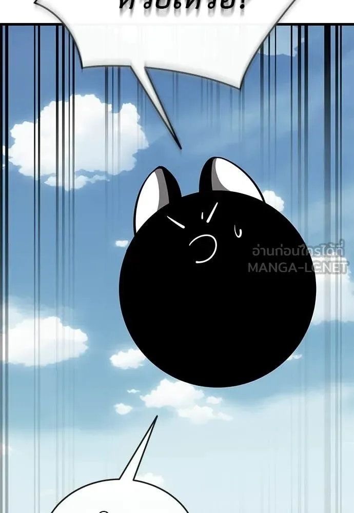 Reincarnation Path of The Underworld King ยอมรา ผู้พิพากษาจากนรก ตอนที่ 126 page 7