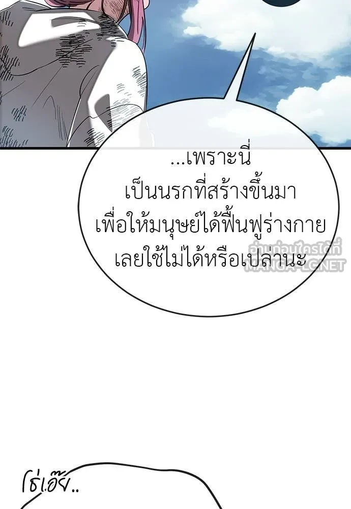 Reincarnation Path of The Underworld King ยอมรา ผู้พิพากษาจากนรก ตอนที่ 126 page 12
