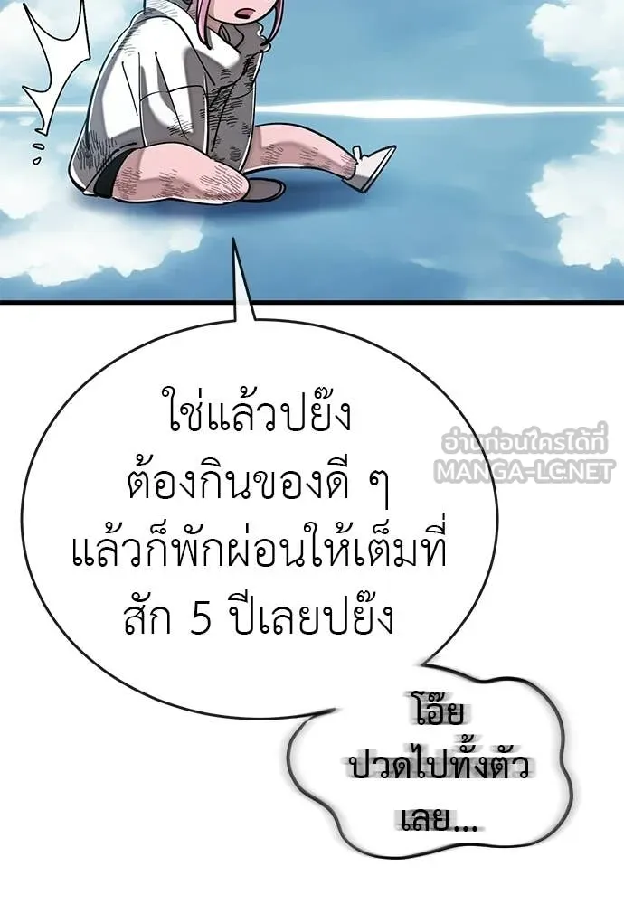 Reincarnation Path of The Underworld King ยอมรา ผู้พิพากษาจากนรก ตอนที่ 126 page 14