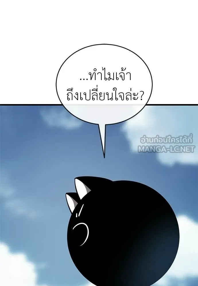 Reincarnation Path of The Underworld King ยอมรา ผู้พิพากษาจากนรก ตอนที่ 126 page 15