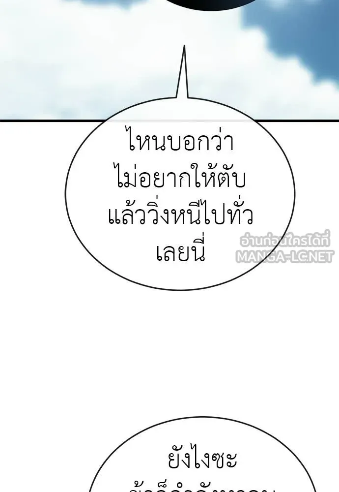 Reincarnation Path of The Underworld King ยอมรา ผู้พิพากษาจากนรก ตอนที่ 126 page 16