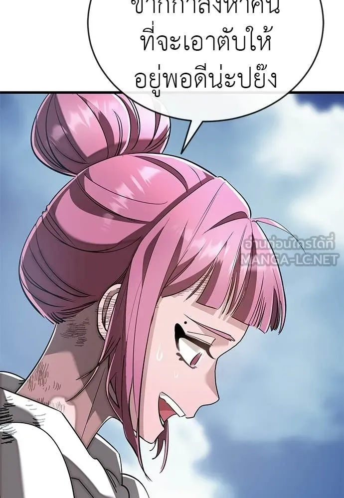 Reincarnation Path of The Underworld King ยอมรา ผู้พิพากษาจากนรก ตอนที่ 126 page 17