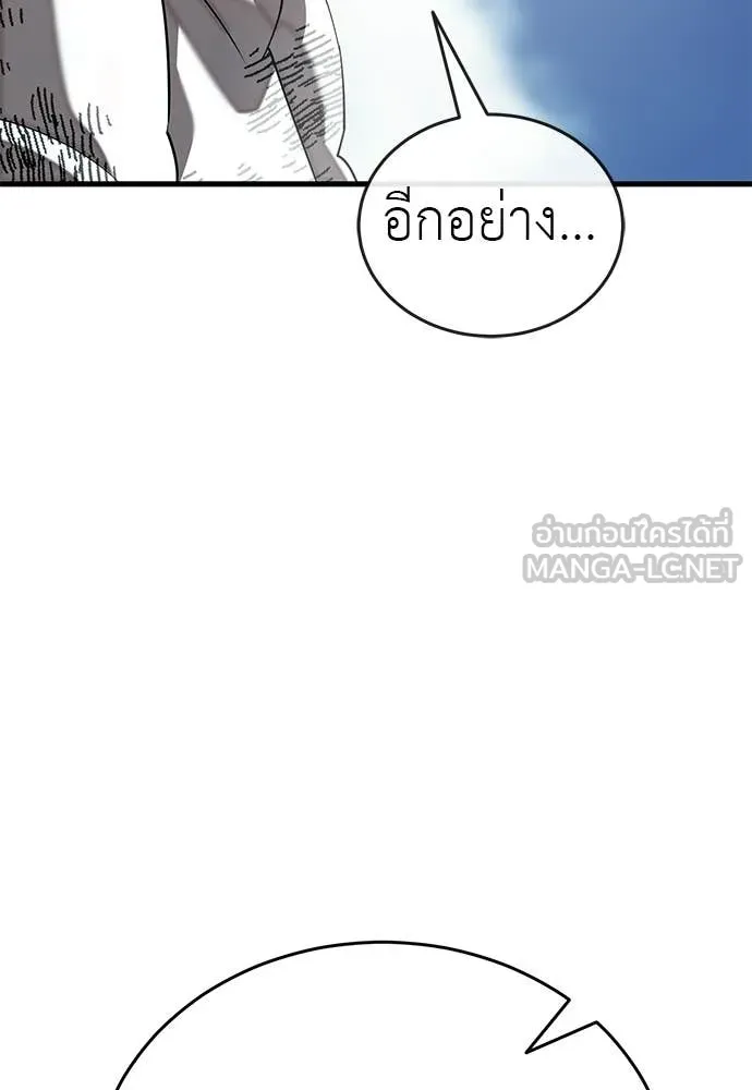 Reincarnation Path of The Underworld King ยอมรา ผู้พิพากษาจากนรก ตอนที่ 126 page 18