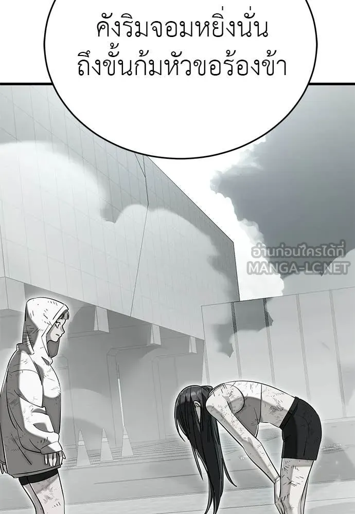 Reincarnation Path of The Underworld King ยอมรา ผู้พิพากษาจากนรก ตอนที่ 126 page 19