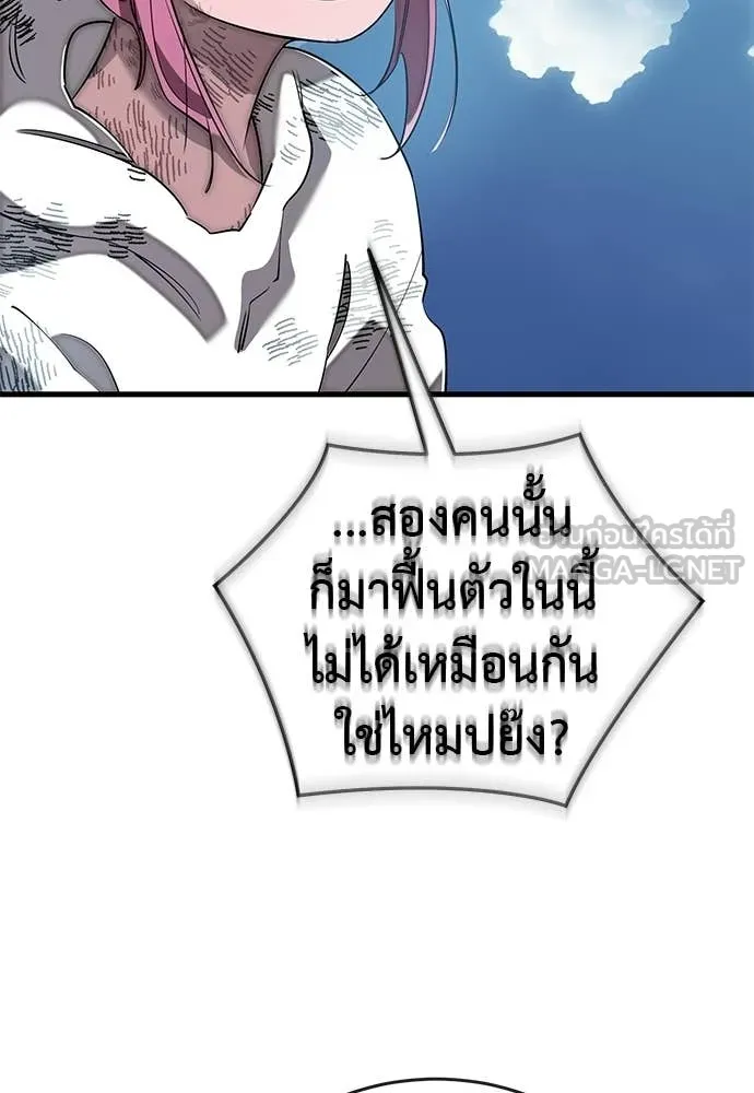 Reincarnation Path of The Underworld King ยอมรา ผู้พิพากษาจากนรก ตอนที่ 126 page 22