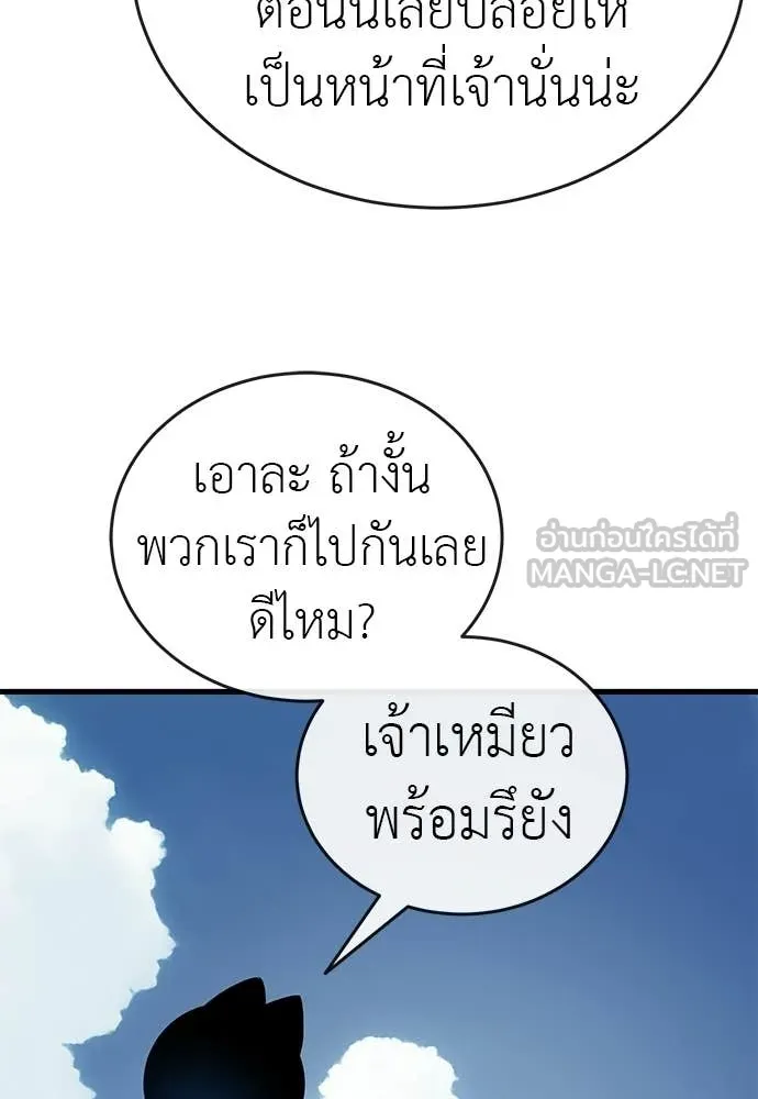 Reincarnation Path of The Underworld King ยอมรา ผู้พิพากษาจากนรก ตอนที่ 126 page 25