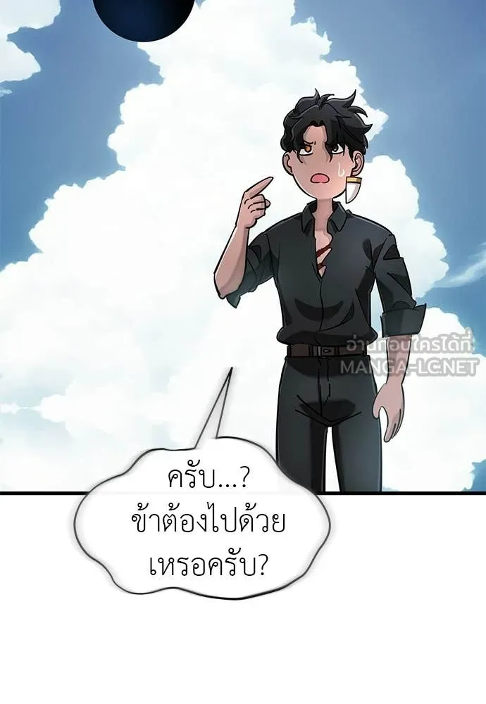 Reincarnation Path of The Underworld King ยอมรา ผู้พิพากษาจากนรก ตอนที่ 126 page 26
