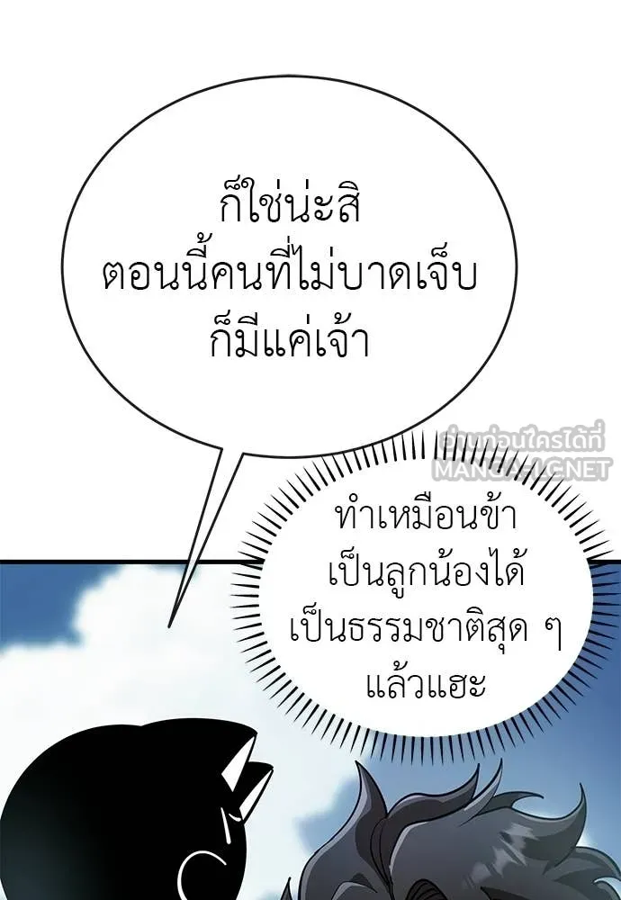 Reincarnation Path of The Underworld King ยอมรา ผู้พิพากษาจากนรก ตอนที่ 126 page 27