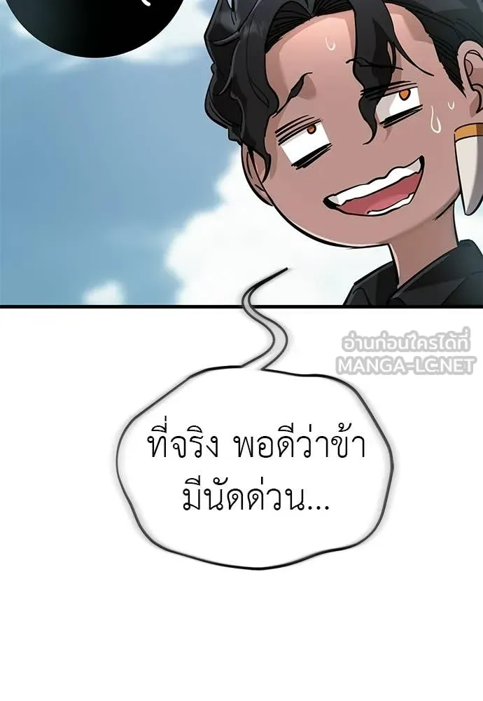 Reincarnation Path of The Underworld King ยอมรา ผู้พิพากษาจากนรก ตอนที่ 126 page 28