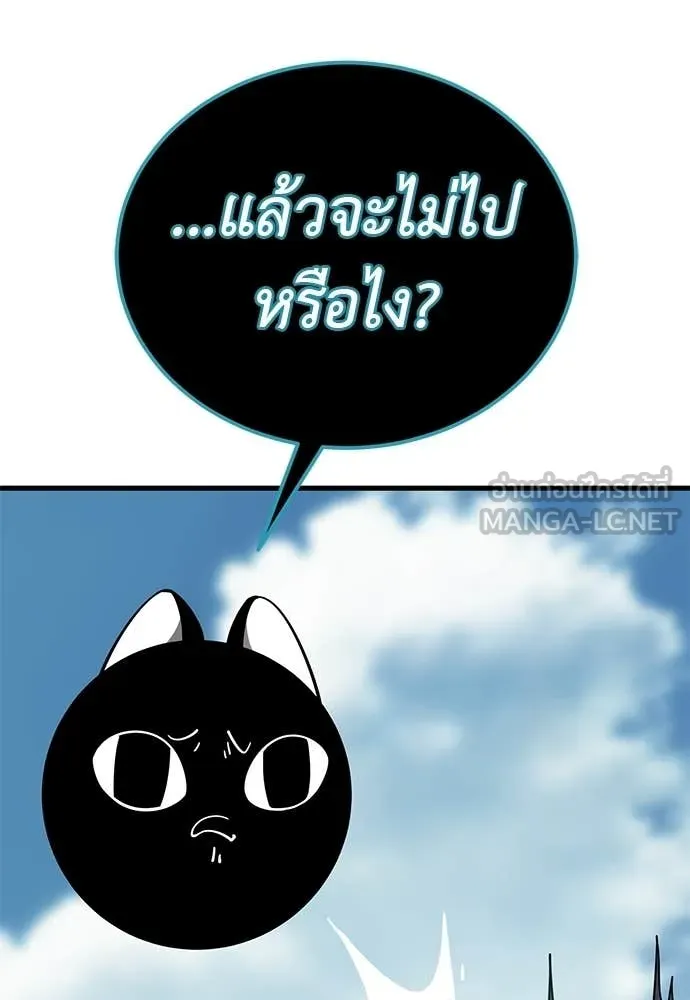 Reincarnation Path of The Underworld King ยอมรา ผู้พิพากษาจากนรก ตอนที่ 126 page 29