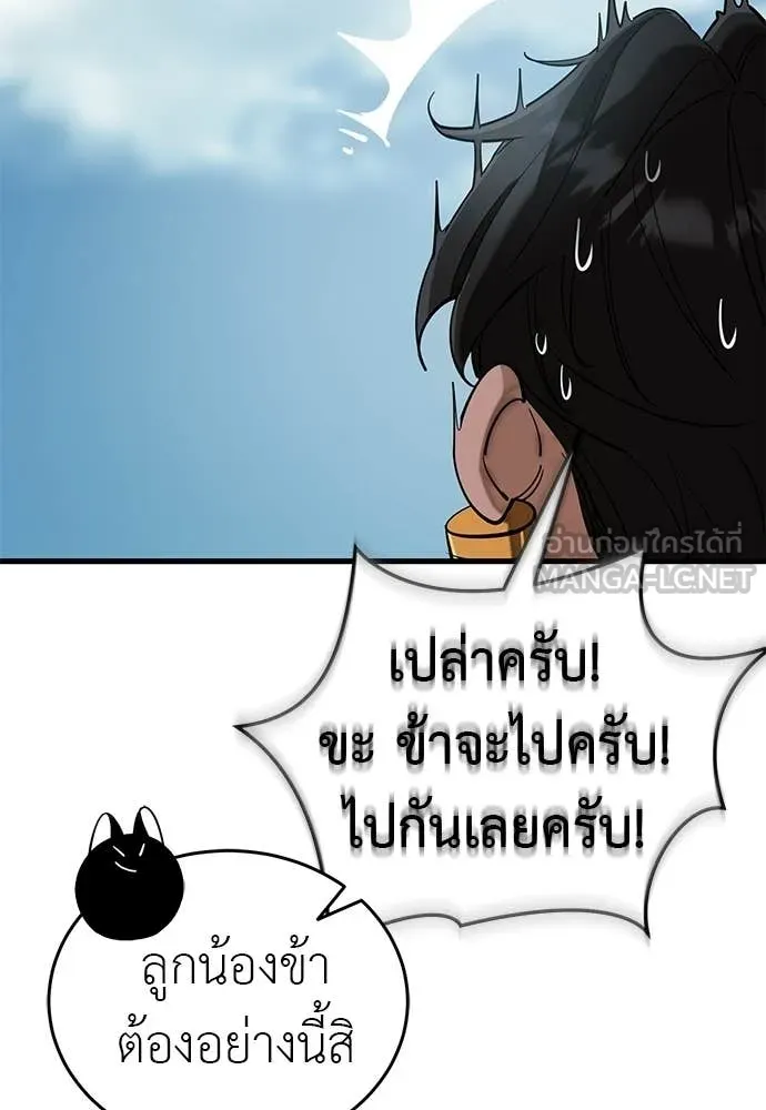 Reincarnation Path of The Underworld King ยอมรา ผู้พิพากษาจากนรก ตอนที่ 126 page 30