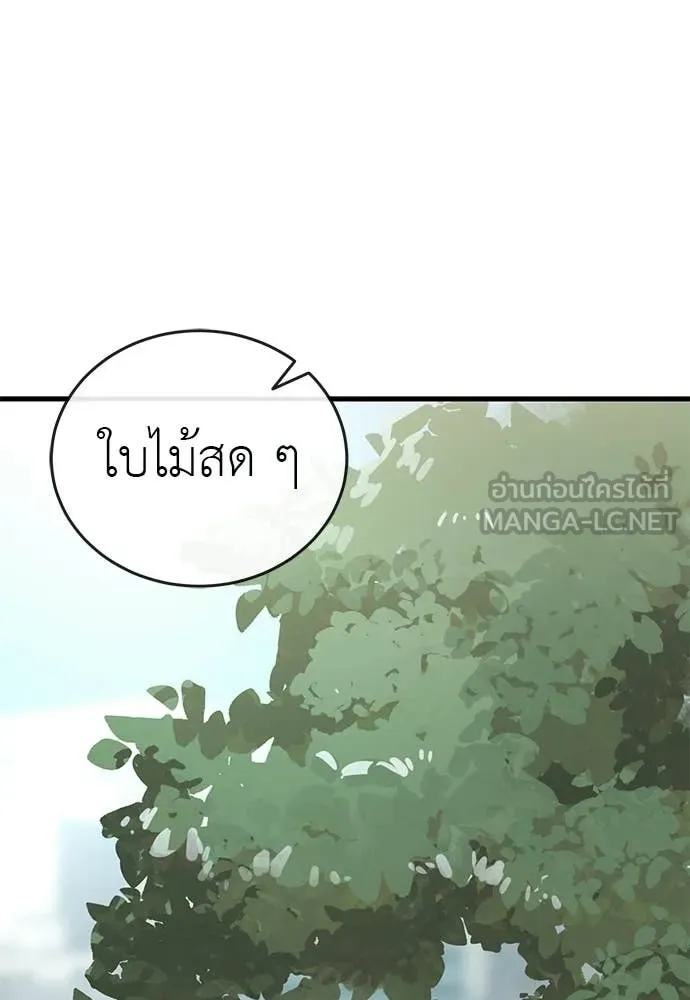 Reincarnation Path of The Underworld King ยอมรา ผู้พิพากษาจากนรก ตอนที่ 126 page 35