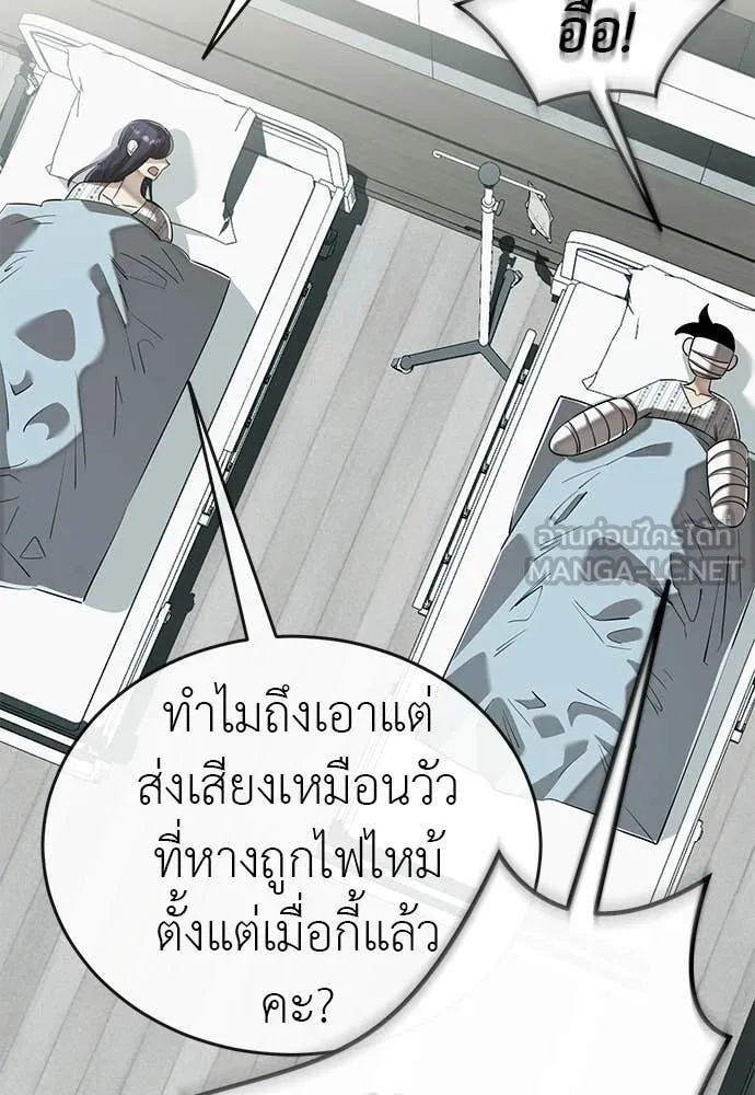 Reincarnation Path of The Underworld King ยอมรา ผู้พิพากษาจากนรก ตอนที่ 126 page 39