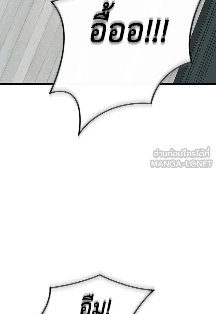 Reincarnation Path of The Underworld King ยอมรา ผู้พิพากษาจากนรก ตอนที่ 126 page 40