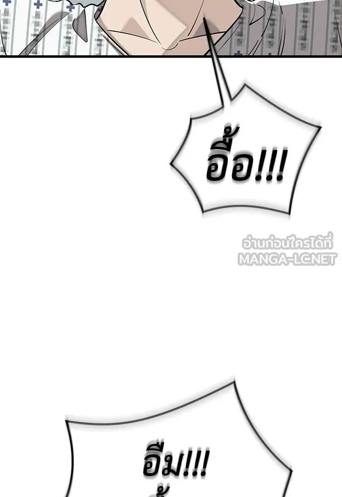 Reincarnation Path of The Underworld King ยอมรา ผู้พิพากษาจากนรก ตอนที่ 126 page 42