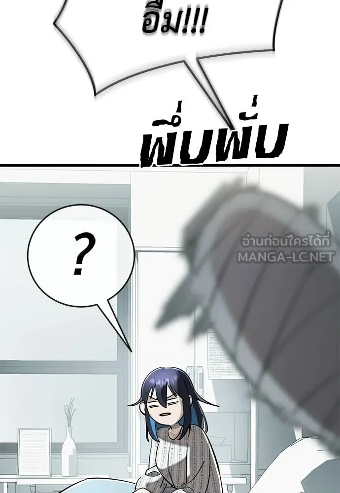 Reincarnation Path of The Underworld King ยอมรา ผู้พิพากษาจากนรก ตอนที่ 126 page 43