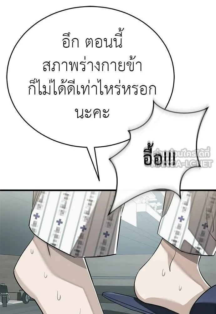 Reincarnation Path of The Underworld King ยอมรา ผู้พิพากษาจากนรก ตอนที่ 126 page 45