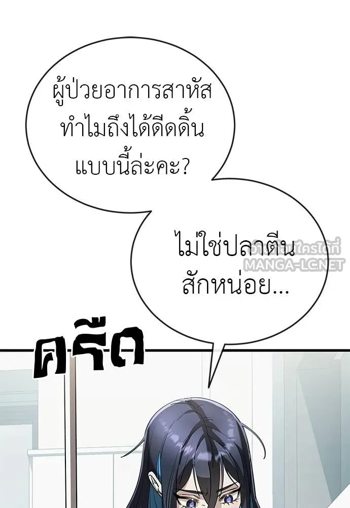 Reincarnation Path of The Underworld King ยอมรา ผู้พิพากษาจากนรก ตอนที่ 126 page 47