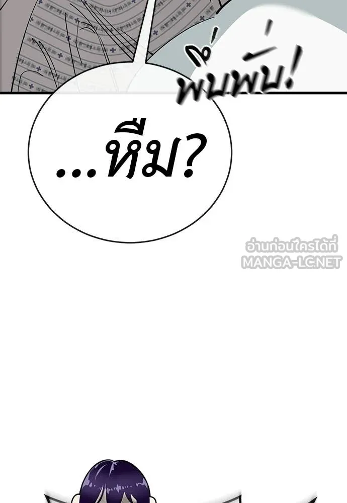 Reincarnation Path of The Underworld King ยอมรา ผู้พิพากษาจากนรก ตอนที่ 126 page 49