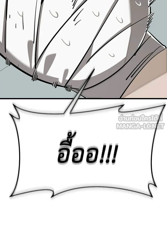 Reincarnation Path of The Underworld King ยอมรา ผู้พิพากษาจากนรก ตอนที่ 126 page 51