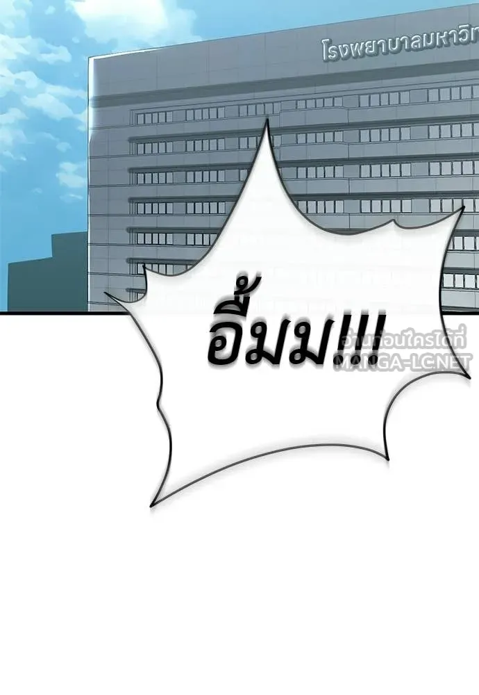 Reincarnation Path of The Underworld King ยอมรา ผู้พิพากษาจากนรก ตอนที่ 126 page 53