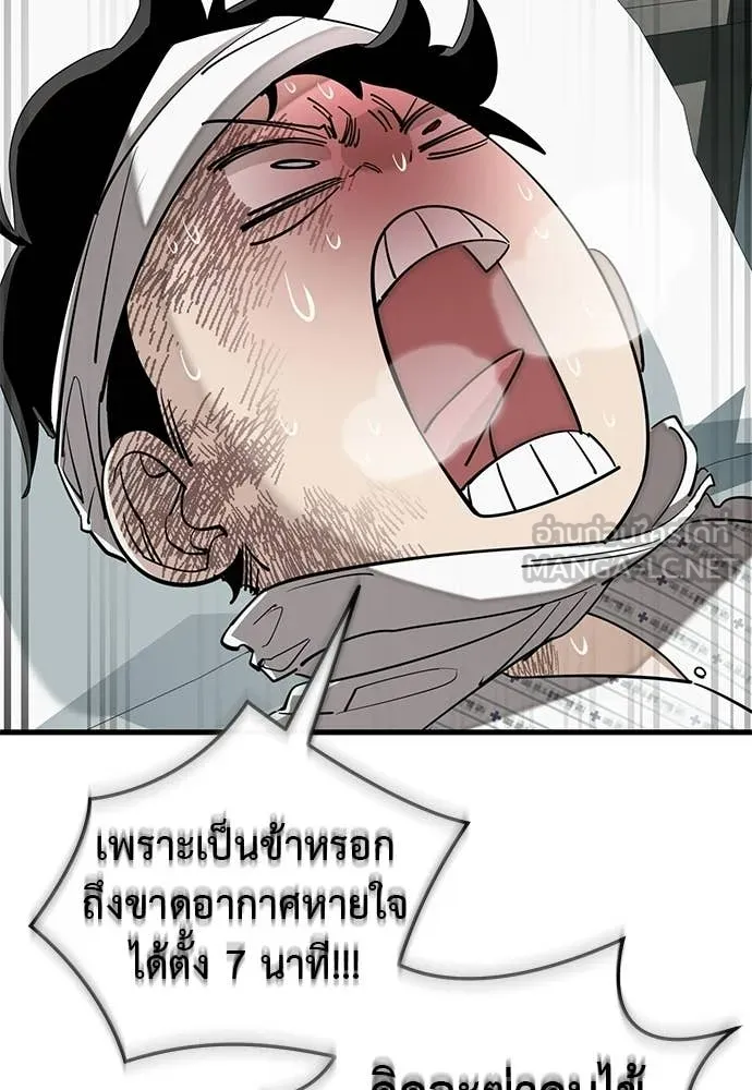 Reincarnation Path of The Underworld King ยอมรา ผู้พิพากษาจากนรก ตอนที่ 126 page 55