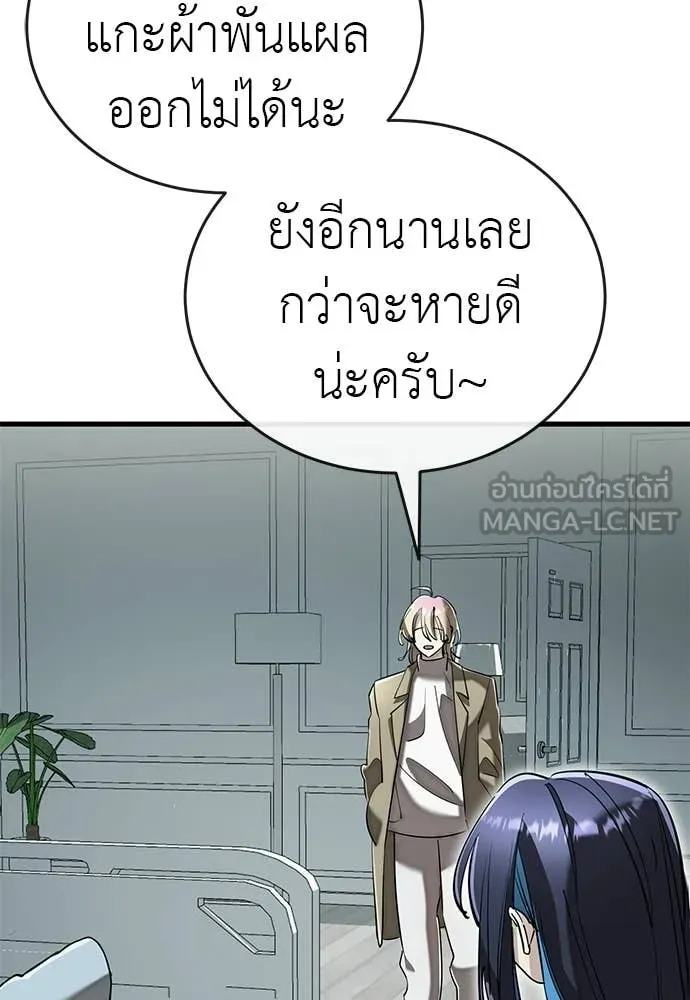 Reincarnation Path of The Underworld King ยอมรา ผู้พิพากษาจากนรก ตอนที่ 126 page 59