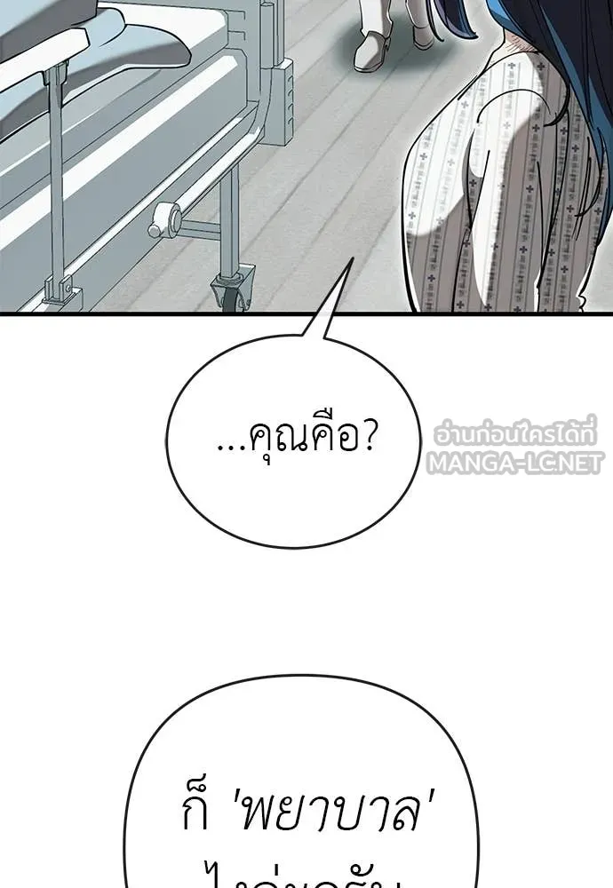 Reincarnation Path of The Underworld King ยอมรา ผู้พิพากษาจากนรก ตอนที่ 126 page 60