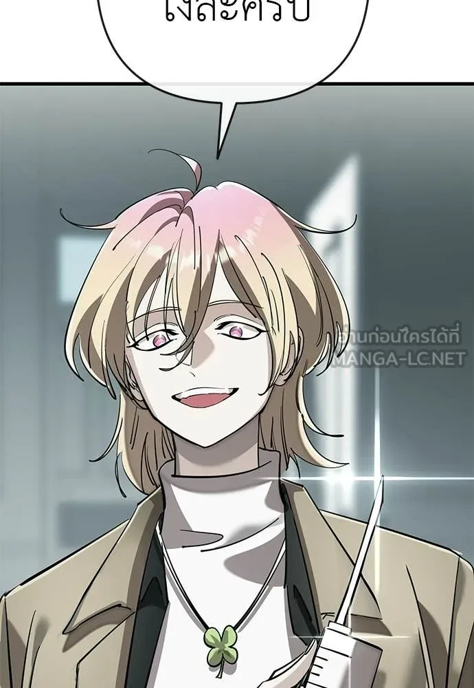 Reincarnation Path of The Underworld King ยอมรา ผู้พิพากษาจากนรก ตอนที่ 126 page 61