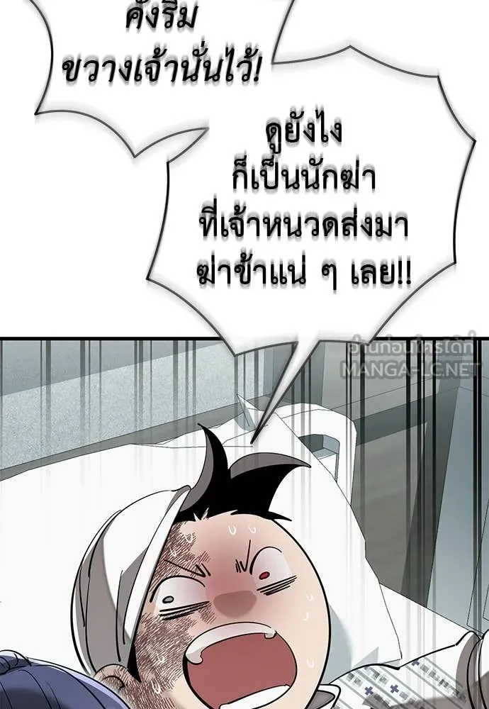 Reincarnation Path of The Underworld King ยอมรา ผู้พิพากษาจากนรก ตอนที่ 126 page 63