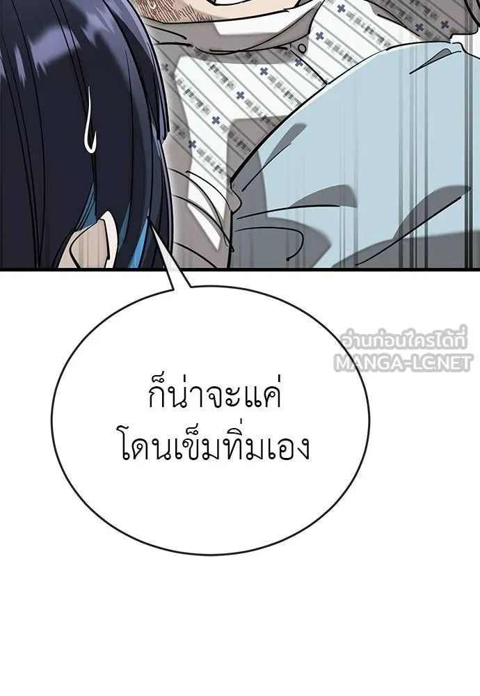 Reincarnation Path of The Underworld King ยอมรา ผู้พิพากษาจากนรก ตอนที่ 126 page 64