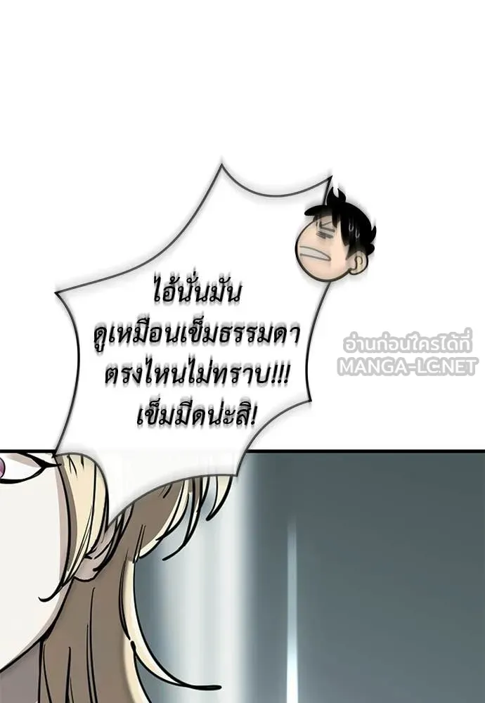 Reincarnation Path of The Underworld King ยอมรา ผู้พิพากษาจากนรก ตอนที่ 126 page 65