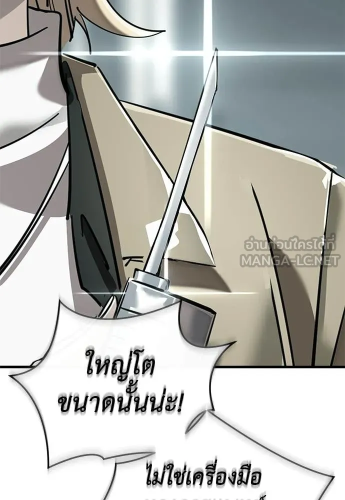 Reincarnation Path of The Underworld King ยอมรา ผู้พิพากษาจากนรก ตอนที่ 126 page 66