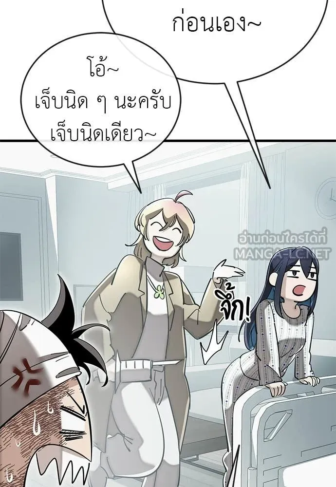Reincarnation Path of The Underworld King ยอมรา ผู้พิพากษาจากนรก ตอนที่ 126 page 68