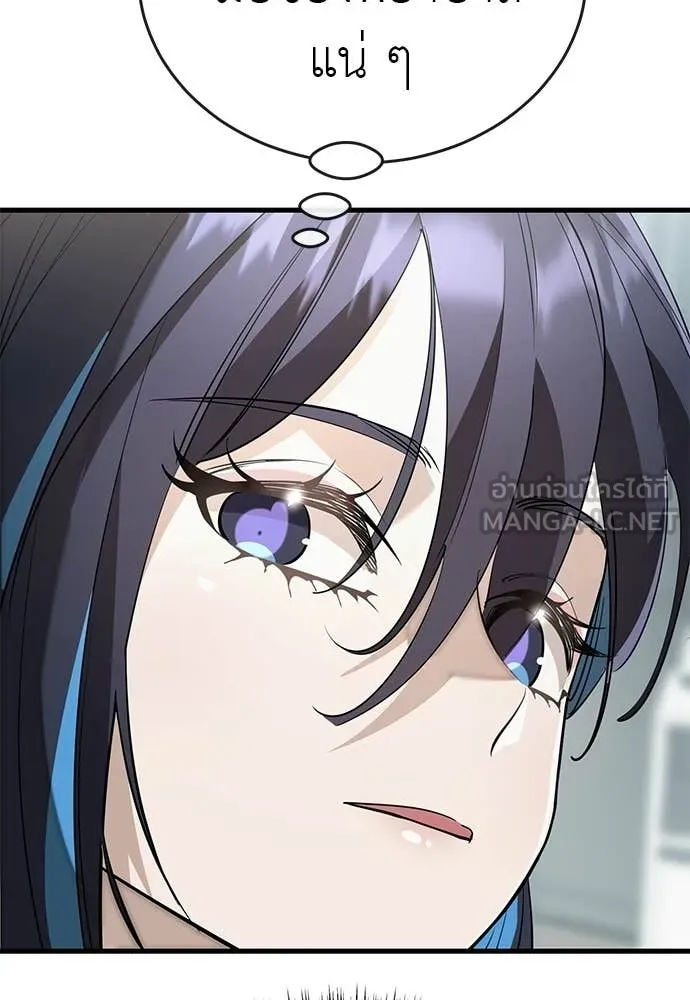 Reincarnation Path of The Underworld King ยอมรา ผู้พิพากษาจากนรก ตอนที่ 126 page 74
