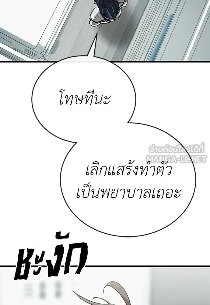 Reincarnation Path of The Underworld King ยอมรา ผู้พิพากษาจากนรก ตอนที่ 126 page 77