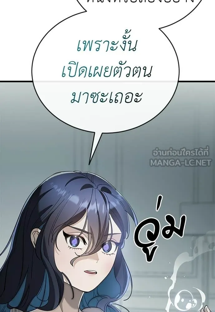 Reincarnation Path of The Underworld King ยอมรา ผู้พิพากษาจากนรก ตอนที่ 126 page 80