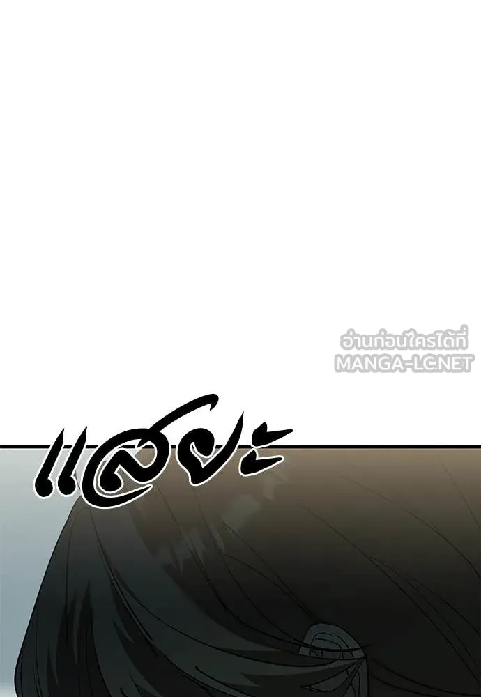 Reincarnation Path of The Underworld King ยอมรา ผู้พิพากษาจากนรก ตอนที่ 126 page 82