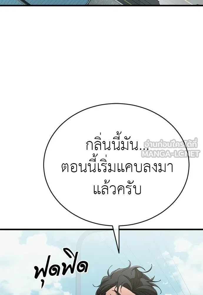 Reincarnation Path of The Underworld King ยอมรา ผู้พิพากษาจากนรก ตอนที่ 126 page 86