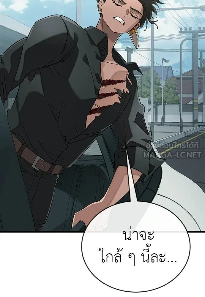 Reincarnation Path of The Underworld King ยอมรา ผู้พิพากษาจากนรก ตอนที่ 126 page 87