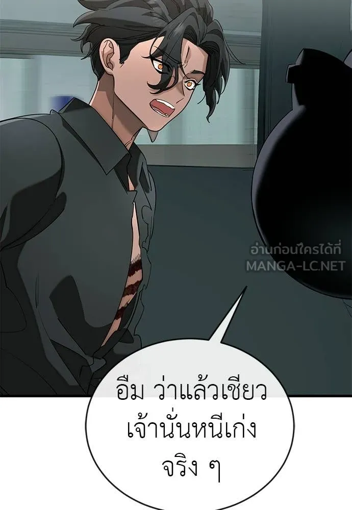 Reincarnation Path of The Underworld King ยอมรา ผู้พิพากษาจากนรก ตอนที่ 126 page 89
