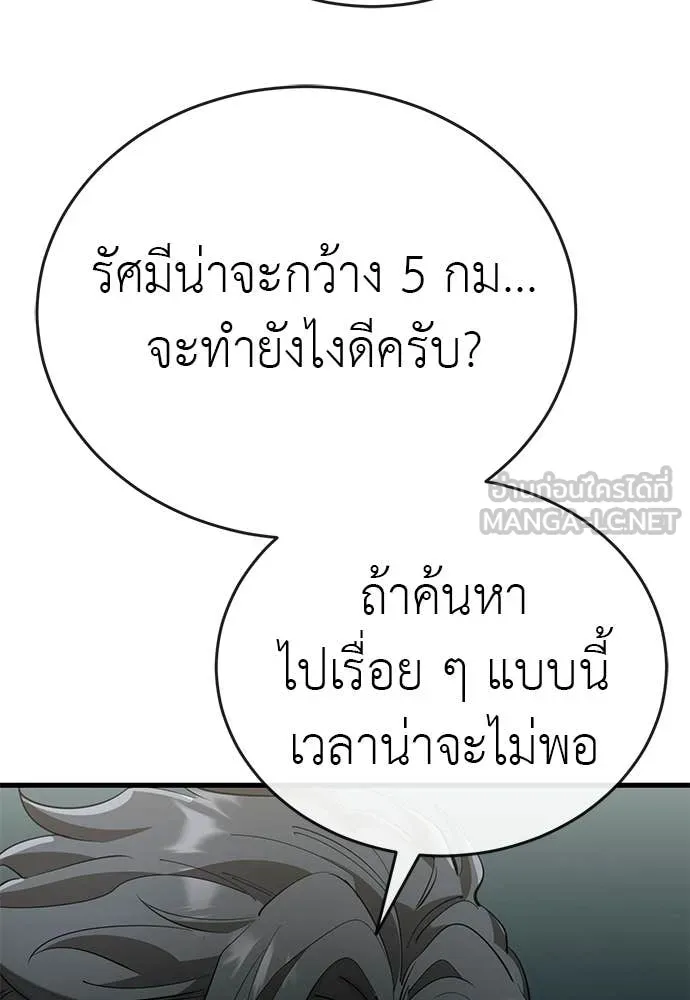 Reincarnation Path of The Underworld King ยอมรา ผู้พิพากษาจากนรก ตอนที่ 126 page 90