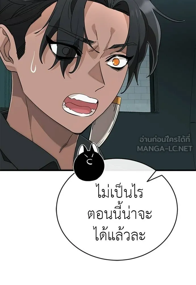 Reincarnation Path of The Underworld King ยอมรา ผู้พิพากษาจากนรก ตอนที่ 126 page 91