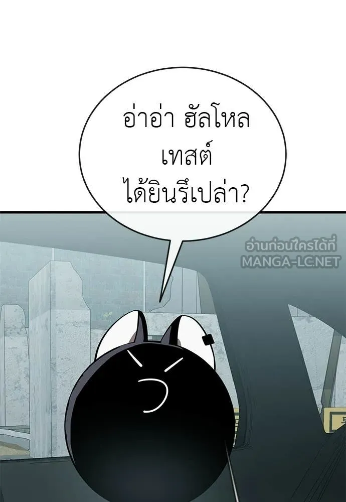 Reincarnation Path of The Underworld King ยอมรา ผู้พิพากษาจากนรก ตอนที่ 126 page 92