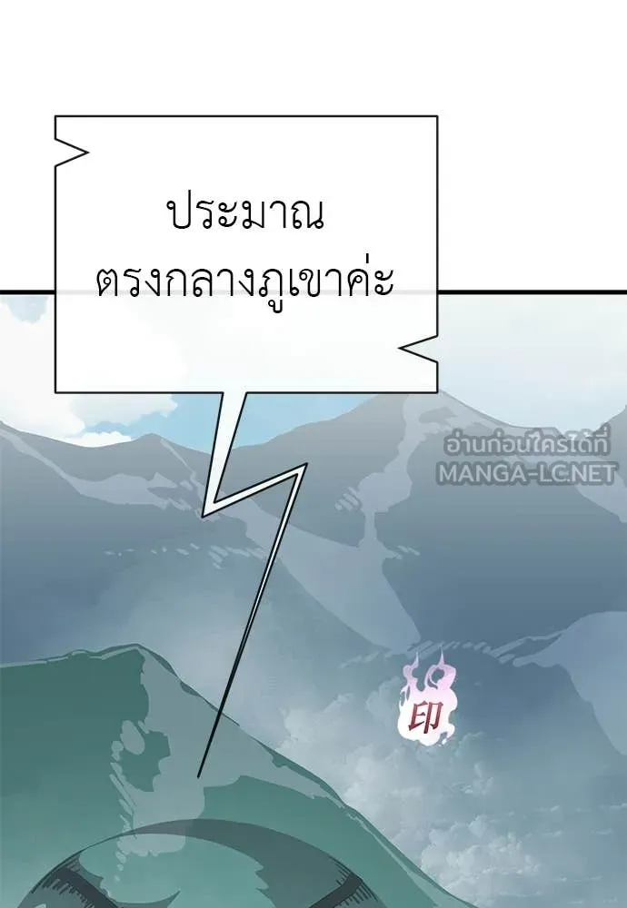 Reincarnation Path of The Underworld King ยอมรา ผู้พิพากษาจากนรก ตอนที่ 126 page 98
