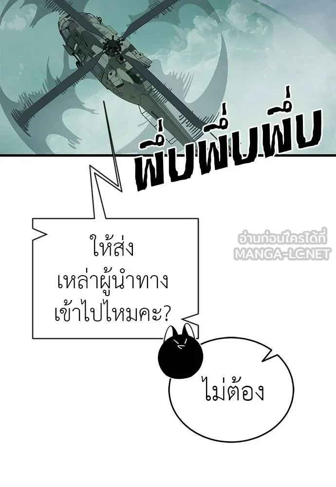 Reincarnation Path of The Underworld King ยอมรา ผู้พิพากษาจากนรก ตอนที่ 126 page 99